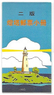 Taiwan Mnh ** Lighthouse Booklet 10 Euros 1991 (10*5$ Stamp) - Markenheftchen