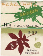 2 X Japan Matchbox Labels, Fauna, Insect,..leaves - Zündholzschachteletiketten
