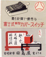 2 X Japan Matchbox Labels, Office Equipment, Tools - Zündholzschachteletiketten