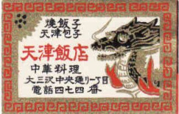 Japan Matchbox Labels, Fauna, Dragon - Luciferdozen - Etiketten