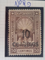 TIMBRE MAROC POSTE LOCALE 1897 MOGADOR A AGADIR DENTELE 11 1/2 N°90 - Lokale Post