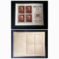 JAPON. Año 1951 Hoja Bloque. - Unused Stamps