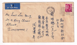 Lettre 1967 Hong Kong Chan Kwok Kim Chine China Singapore Singapour Stamp Queen Elizabeth II Seet Lee Pong - Cartas & Documentos