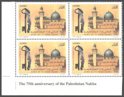 ALGERIA - THE 75th ANNIVERSARY OF THE PALESTINIAN NAKBA 2023-BLOOK 4 - Algeria (1962-...)