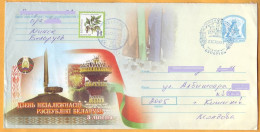 2007 Letter Belarus - Moldova, Independence Day Belarus Special Cancellation - Belarus