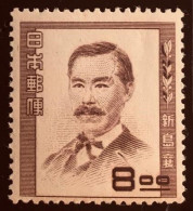 Japon 1950  Yt 458 **  Famous People - Unused Stamps