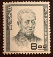 Japon 1951  Yt 462 **  Famous People - Unused Stamps