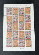 (Tv) Japan 1984 - Traditional Arts And Craft Sheet - MNH - Ongebruikt