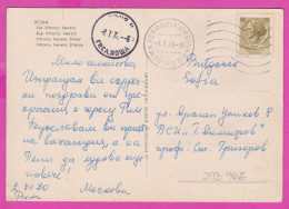 293968 / Italy - ROMA Via Vittorio Veneto Hotel Ambasciatori PC 1970 USED 50 L Coin Of Syracuse Italia Italie - 1961-70: Storia Postale