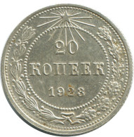 20 KOPEKS 1923 RUSIA RUSSIA RSFSR PLATA Moneda HIGH GRADE #AF615.E.A - Russland