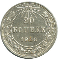 20 KOPEKS 1923 RUSIA RUSSIA RSFSR PLATA Moneda HIGH GRADE #AF615.E.A - Russie