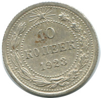 10 KOPEKS 1923 RUSSLAND RUSSIA RSFSR SILBER Münze HIGH GRADE #AE888.4.D.A - Russland