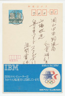 Postal Stationery Japan Olympic Games Los Angeles 1984 - IBM - Other & Unclassified