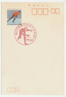 Postal Stationery / Postmark Japan 1970 Ice Skating  - Winter (Varia)