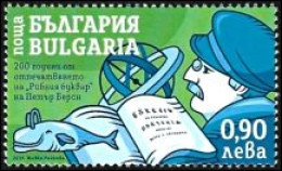 Bulgaria 2024 - 200 Years Since The Printing Of The First Bulgarian Primer, "Fish Primer" By Petar Beron -one Stamp MNH - Ongebruikt