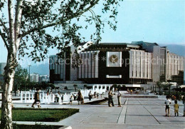 73097800 Sofia Sophia Kulturpalast Des Volkes Sofia Sophia - Bulgaria