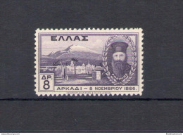 1930 Greece - Grecia, N° 393 , 8d. Violetto , Anniv. Difesa Monastero Di Arcadia Dai Turchi , MNH** - Sonstige & Ohne Zuordnung