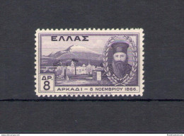 1930 Greece - Grecia, N° 393 , 8d. Violetto , Anniv. Difesa Monastero Di Arcadia Dai Turchi , MNH** - Altri & Non Classificati