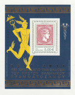 Grece Feuillet N° 55 ** 150 Eme Anniversaire Premier Timbre Grec - Blocks & Sheetlets