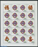 Tanzania 2012 Year Of The Snake M/s, Mint NH, Nature - Various - Snakes - New Year - Año Nuevo