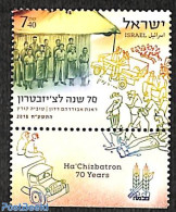 Israel 2018 70 Years HaÇhizbatron 1v, Mint NH, Transport - Automobiles - Ungebraucht (mit Tabs)