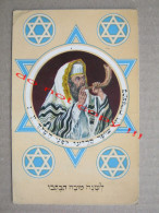 Judaica, Jewish - Horn Player For The Rosch Ha Shanna Festival ( Old Postcard ) - Giudaismo