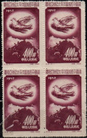 CHINE 1952 SANS GOMME - Unused Stamps