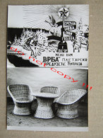 Serbia / Ćuprija - Pletarsko Preduzeće " VRBA " ( 1969 ) / Nice Advertising Postcard - Servië