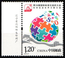 China Volksrepublik 4837 Postfrisch Globus Aus Puzzlestücken #HX935 - Other & Unclassified