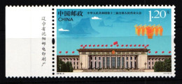 China Volksrepublik 4973 Postfrisch #HX982 - Andere & Zonder Classificatie