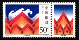 China Volksrepublik 2941 Postfrisch #HX655 - Andere & Zonder Classificatie