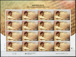 SOUTH KOREA - 2022 -  SHEET MNH ** - 100th Anniv Of The Birth Of Yun Yong-ha - Korea, South