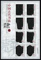 China Volksrepublik 3601-3604 Postfrisch Kleinbogen Schriften #HY653 - Sonstige & Ohne Zuordnung