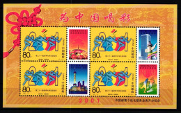 China Volksrepublik 3268-3270 Postfrisch Kleinbogen #HY647 - Sonstige & Ohne Zuordnung