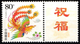 China Volksrepublik 3596A Postfrisch Phönix #HX748 - Sonstige & Ohne Zuordnung