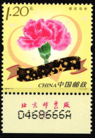 China Volksrepublik 4462 Postfrisch Muttertag #HX812 - Sonstige & Ohne Zuordnung