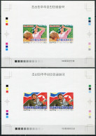 NORTH KOREA - 2008 -  SET OF 2 PROOFS MNH ** IMPERFORATED - Propaganda Posters - Corée Du Nord