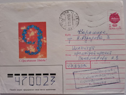 1992..USSR..COVER WITH   STAMP..PAST MAIL..HAPPY VICTORY HOLIDAY! - Lettres & Documents