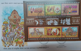 India 2024 CULTURAL HERITAGE OF WESTERN ODISHA Miniature Sheet FIRST DAY COVER MS FDC, As Per Scan - FDC