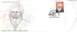India 2024 Mahatma Hansraj 1v Rs.5 Stamp First Day Cover FDC As Per Scan - FDC
