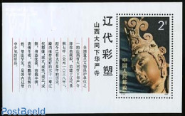 China People’s Republic 1982 Liao Dynasty S/s, Mint NH, Art - Sculpture - Unused Stamps