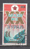 Mongolia 1990 - 20th Congress Of The Mongolian People's Revolutionary Party, Mi-Nr. 2112, Used - Mongolië