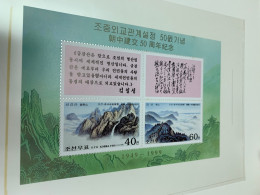 Joint Issues China Korea MNH Landscape 1999 - Joint Issues