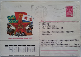 1982..USSR..COVER WITH   STAMP..PAST MAIL..GLORY TO THE ARMED FORCES OF THE USSR! - Cartas & Documentos