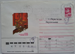 1987..USSR..COVER WITH   STAMP+MACHINE STAMP..PAST MAIL..GLORY TO THE ARMED FORCES OF THE USSR! - Briefe U. Dokumente