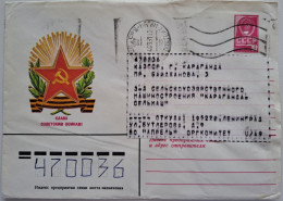 1982..USSR..COVER WITH   STAMP..PAST MAIL..GLORY TO THE SOVIET WARRIORS! - Storia Postale