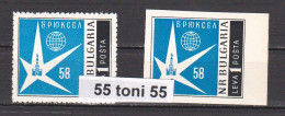 1958 Exposition De Bruxeles 1v. Perf.+imperf.- MNH BULGARIE / Bulgaria - Nuovi