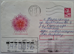 1989..USSR..COVER WITH   STAMP..PAST MAIL...HAPPY HOLIDAY! - Cartas & Documentos