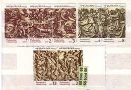 1974 Woodcarvings Rozhen Monastery 7v – MNH  Bulgaria / Bulgarie - Unused Stamps