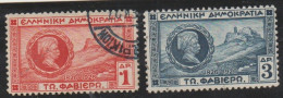 Grece N° 0366 Et 367 Centenaire Défense De L'Acropole - Used Stamps